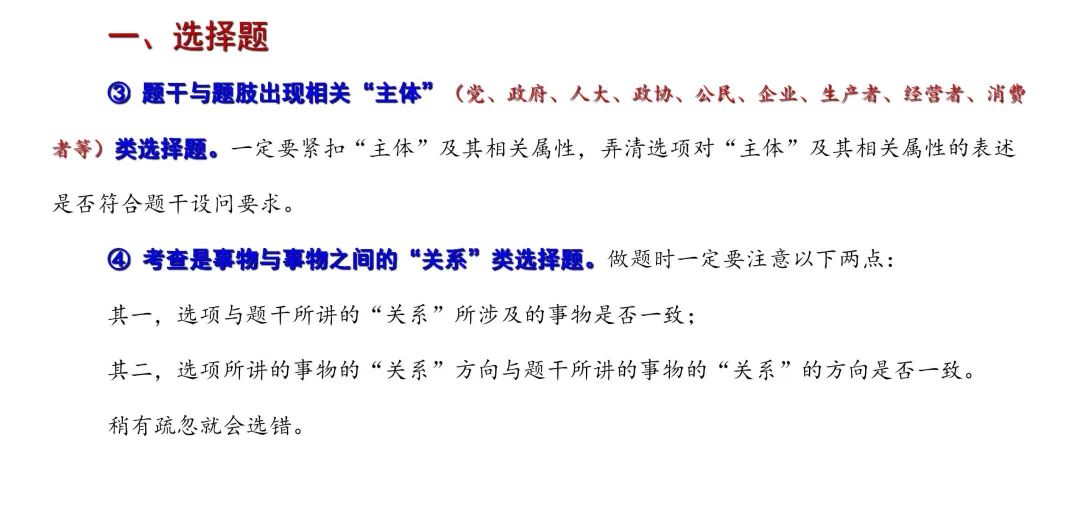 政治_頁面_02.jpg 圖片